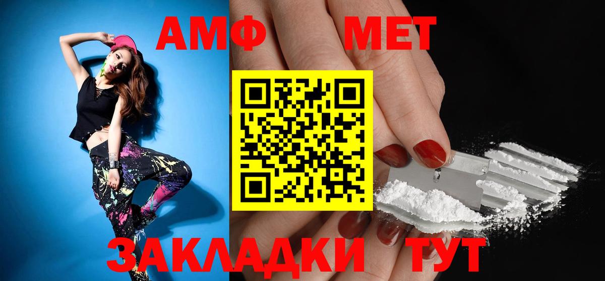 Амфетамин Premium Котовск