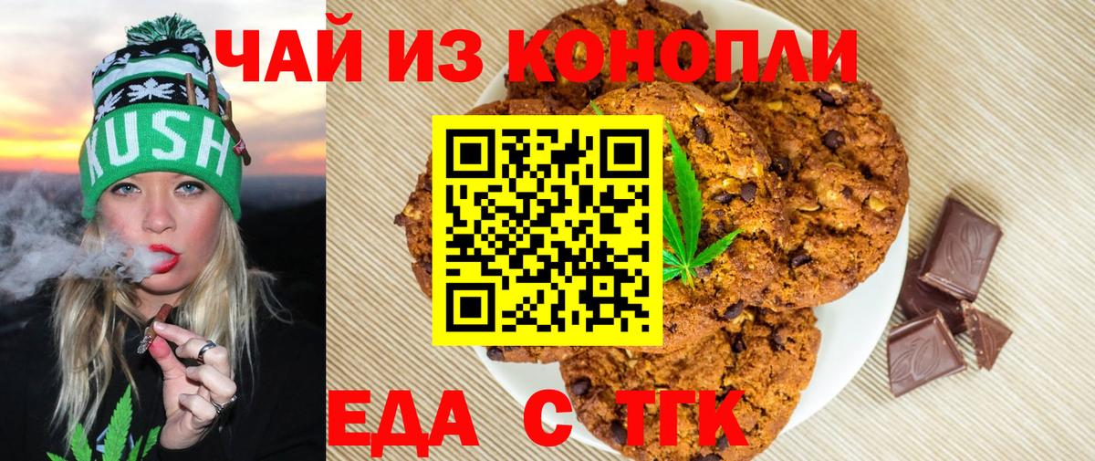 Котовск  Canna-Cookies конопля  Вход с VPN 
