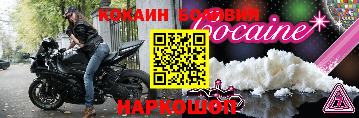 Кокаин Боливия Котовск