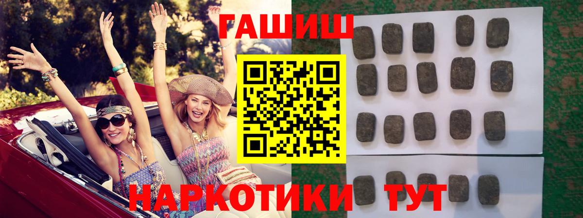 Котовск  Гашиш 40% ТГК  Вход с VPN  где можно купить наркотик  ГАШИШ убойный 
