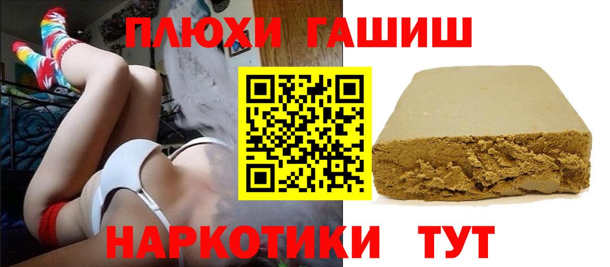 ГАШ ice o lator Котовск