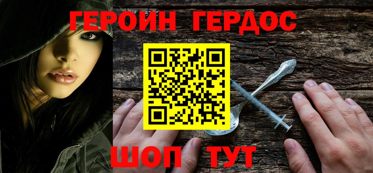 ГЕРОИН Афган Котовск