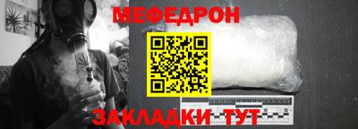 мефедрон мука Комсомольск-на-Амуре