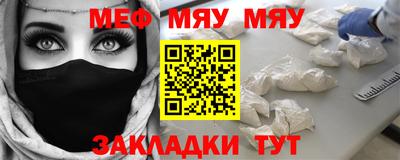 мефедрон мука Комсомольск-на-Амуре