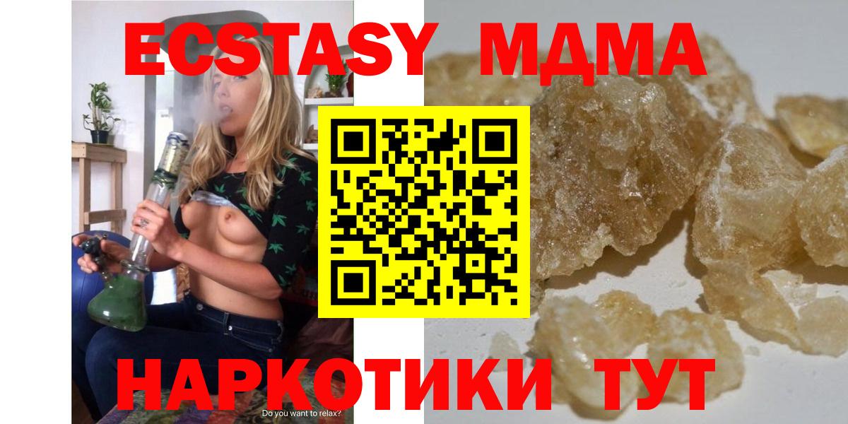 МДМА  Вход с VPN  Котовск  МДМА молли 