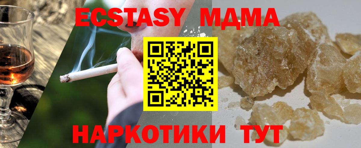 МДМА кристаллы Котовск