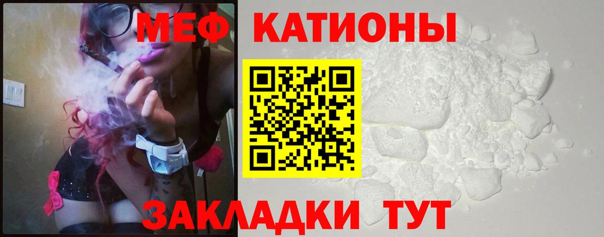 Мефедрон Котовск