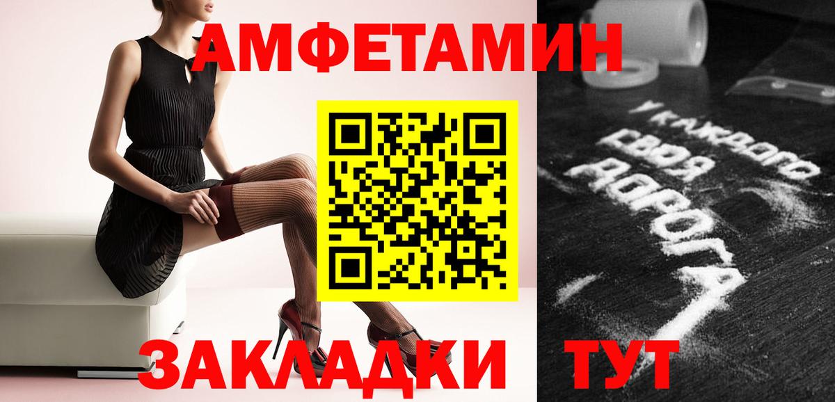 МЕТАМФЕТАМИН мет  МЕТАМФЕТАМИН мет  Метамфетамин  Вход с VPN  Котовск 