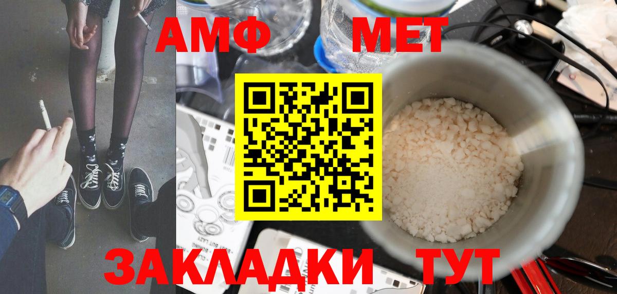 Первитин Methamphetamine Котовск