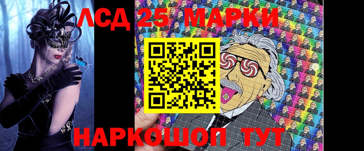 Наркотические марки 1,5мг Котовск