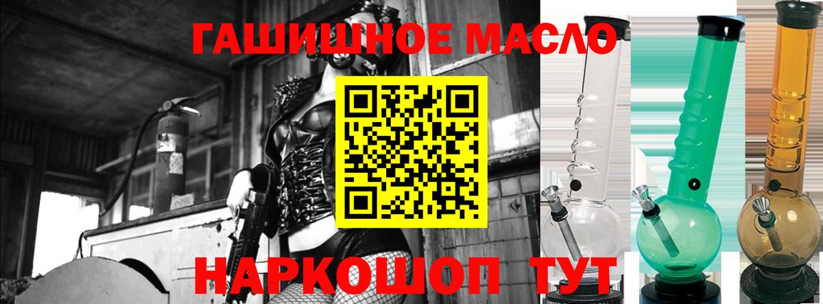 ТГК Wax Котовск