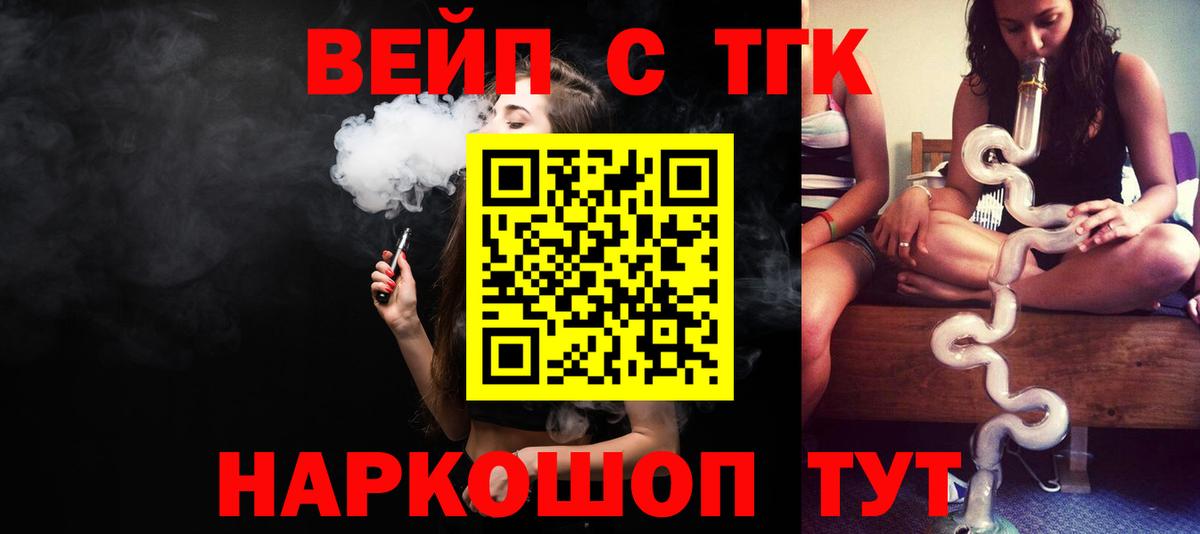 купить наркотики цена  Вход с VPN  Котовск  Дистиллят ТГК Wax 